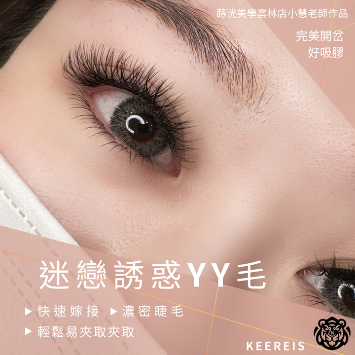 迷戀誘惑YY毛新圖