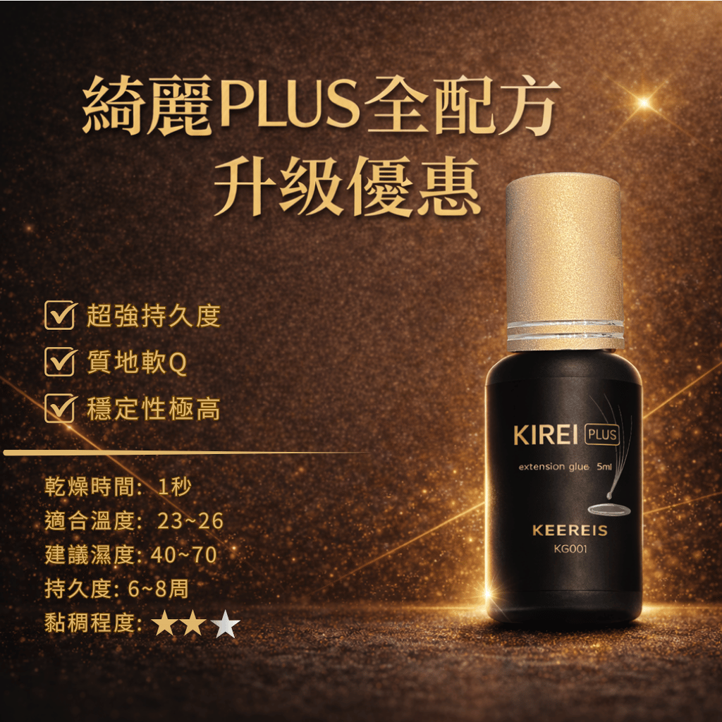 超強持久度 質地軟Q 穩定性極高小檔案