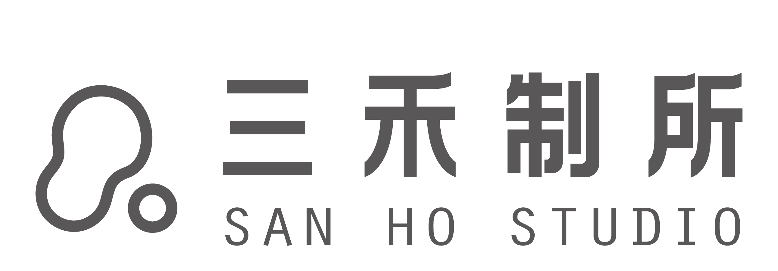 三禾制所 San Ho Studio