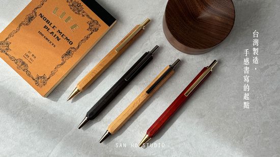  | 三禾制所 San Ho Studio  | 質感生活木器