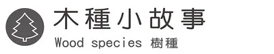 【快速客製】按壓-小蠻腰原木原子筆 免費刻字 (黑色F) - 原子筆/中性筆 - 木頭 咖啡色
