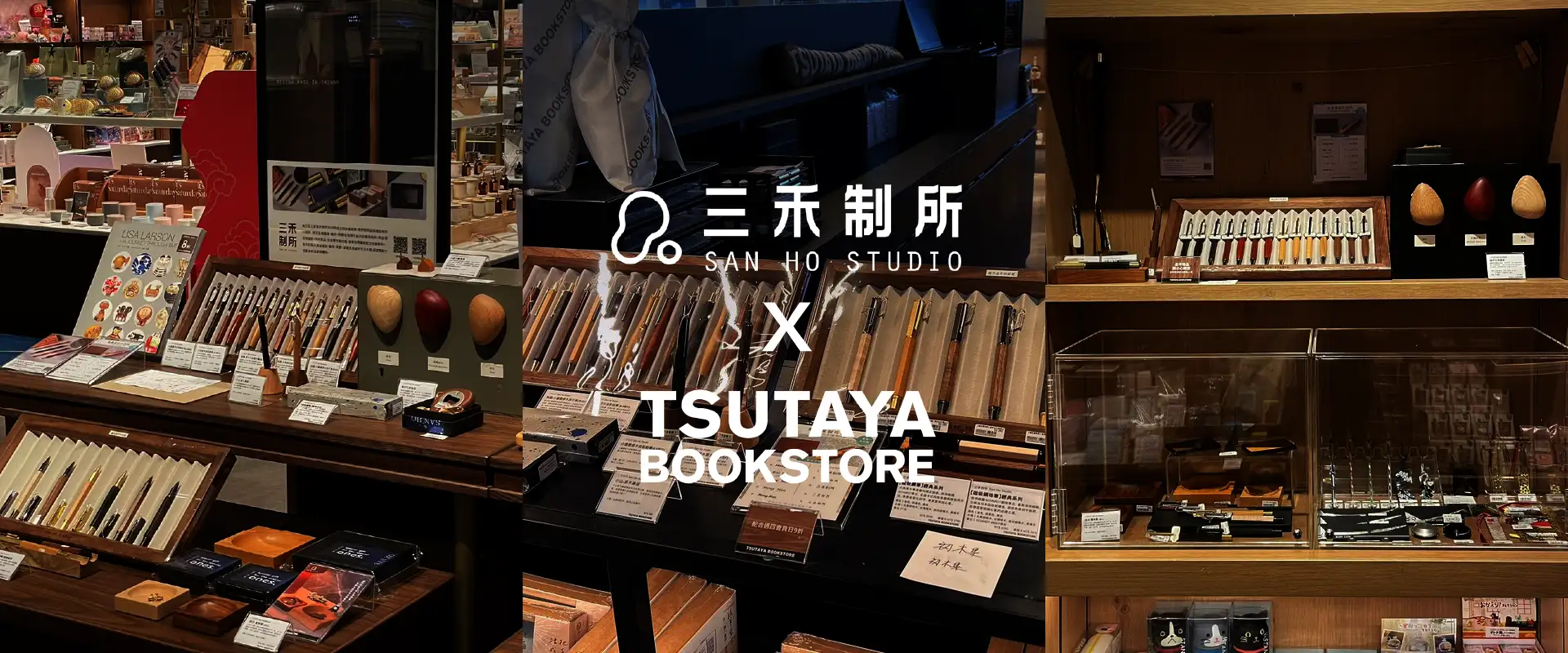 三禾制所進駐蔦屋書店-木頭的故事在城市裡延續