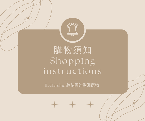 | IL Giardino義花園