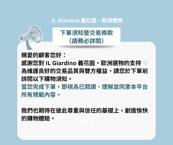  | IL Giardino義花園