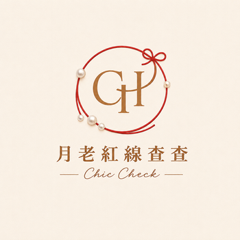 ✨ 月老紅線查查 Chic Check｜珍珠手鍊・客製化禮物・925純銀飾品