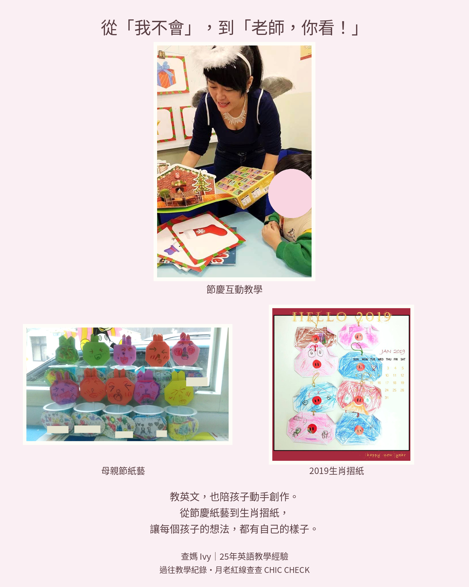 手作教學剪影