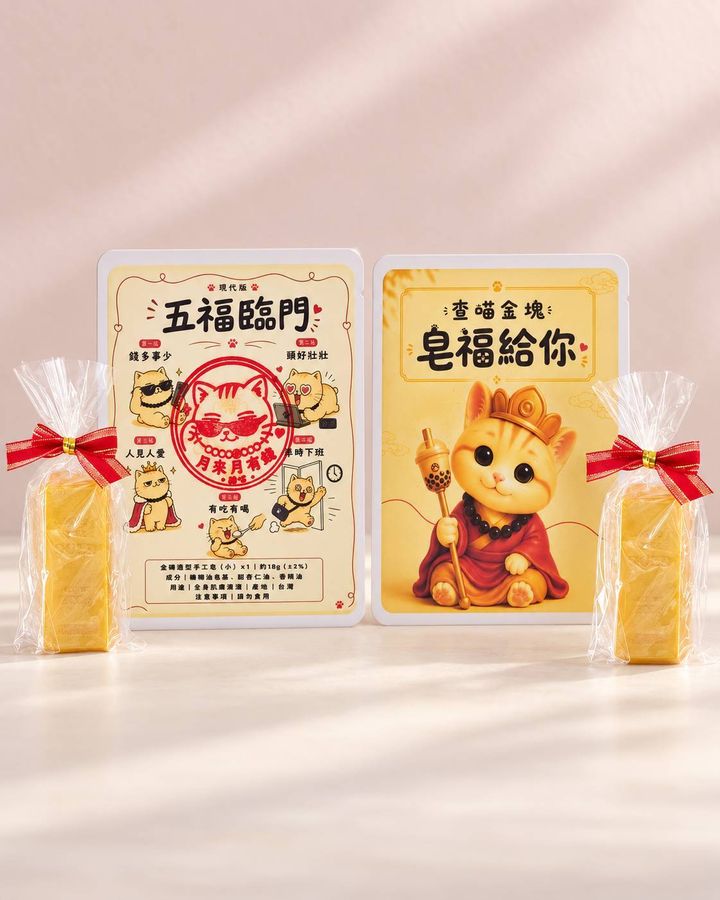 金塊造福 新照片