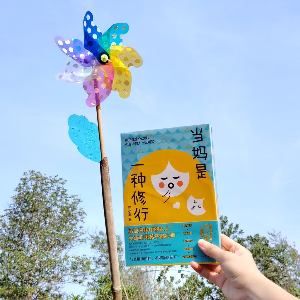 当妈是一种修行