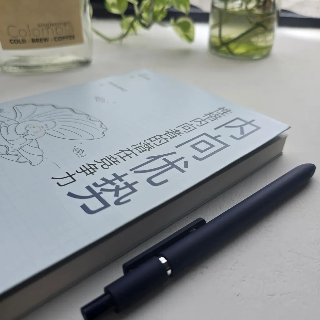内向优势