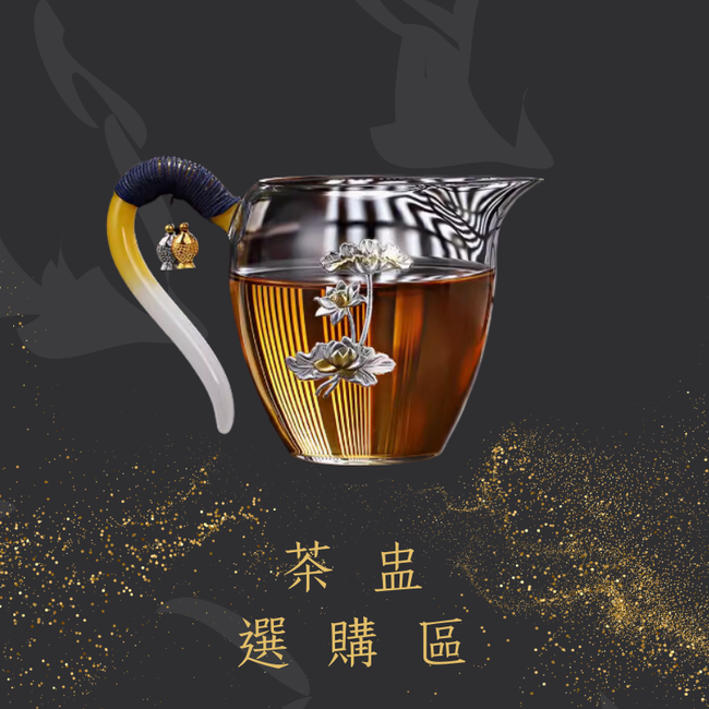 品粹茶美學TeaArtistry |  - 
