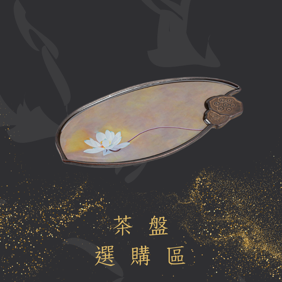品粹茶美學TeaArtistry |  - 