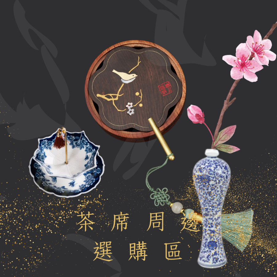 品粹茶美學TeaArtistry |  - 