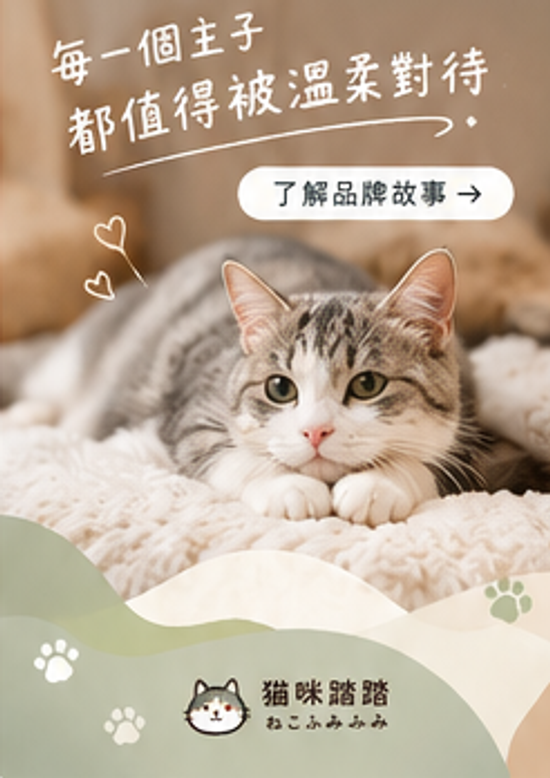 最低 $169！高品質貓砂限時優惠 | 猫咪踏踏ねこふみふみ