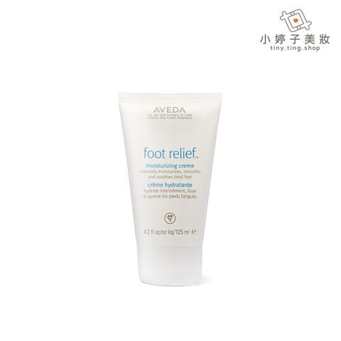 AVEDA 潤足霜 125ml-sp