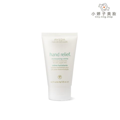 AVEDA 潤手霜 125ml-sp