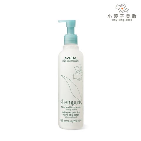AVEDA 純香沐浴乳 250ml-sp