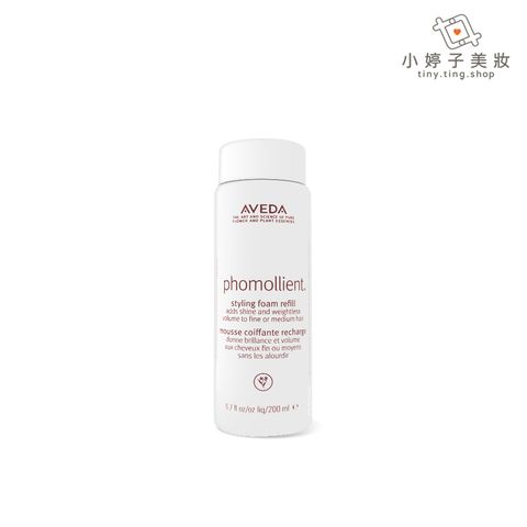 AVEDA 泡沫雕(環保瓶)200ml-sp