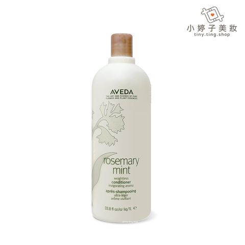 AVEDA 迷迭薄荷潤髮乳 1000ml-sp