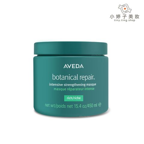 AVEDA 花植結構重鍵護髮膜 450ml-sp