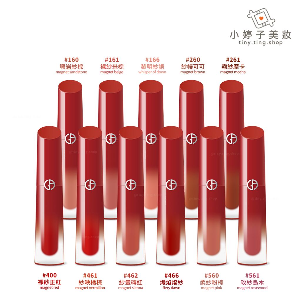 Giorgio Armani 奢華柔紗訂製唇露 4ml (color)-sp