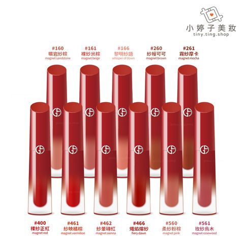 Giorgio Armani 奢華柔紗訂製唇露 4ml (color)-sp