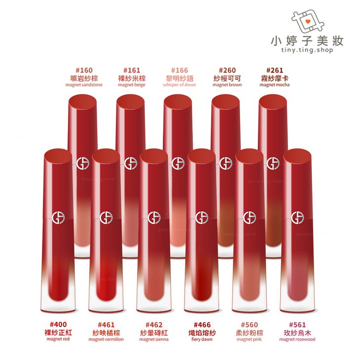 Giorgio Armani 奢華柔紗訂製唇露 4ml (color)-sp