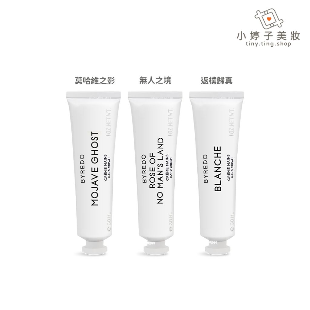 BYREDO 護手霜 30ml 多款可選 (2)-sp