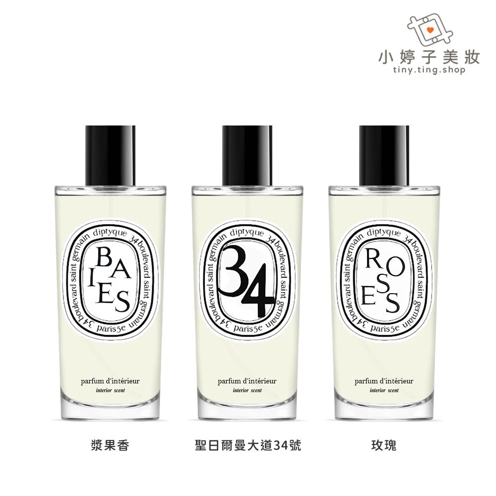 Diptyque 室內噴霧 150ml (3)-color-sp