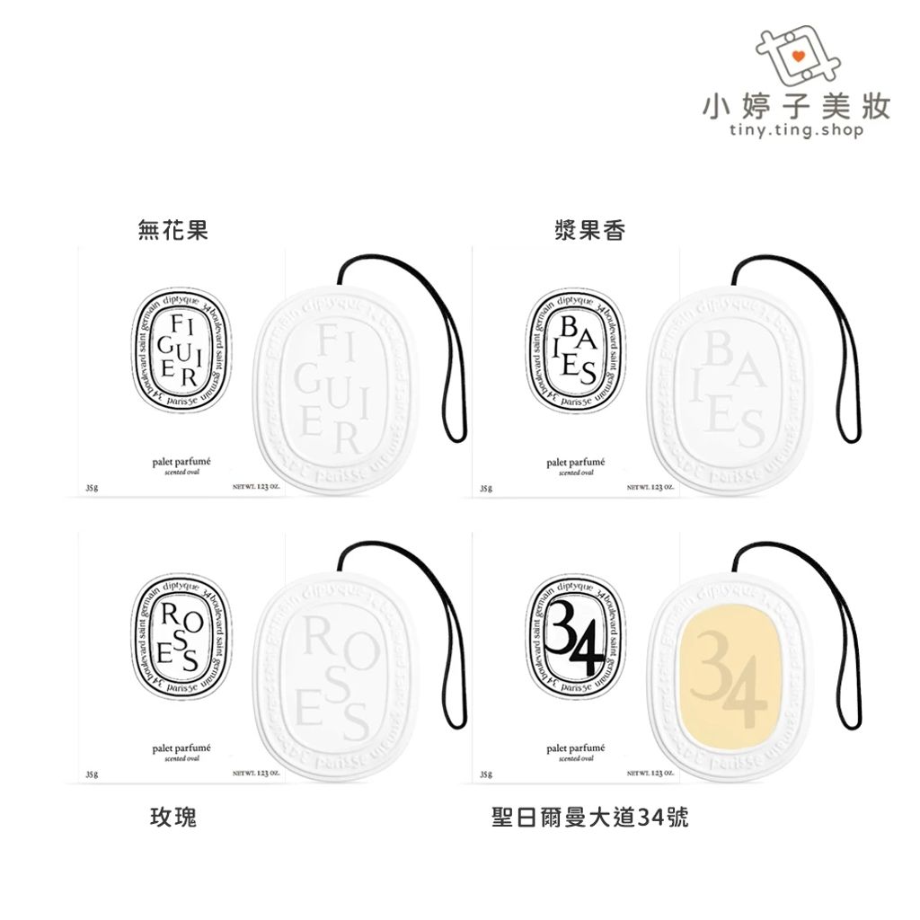 Diptyque 室內香氛蠟 35g (color)-sp