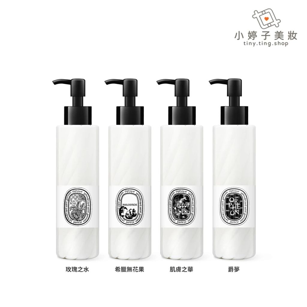 Diptyque 手部及身體潤膚乳 200ml (4)-color-sp
