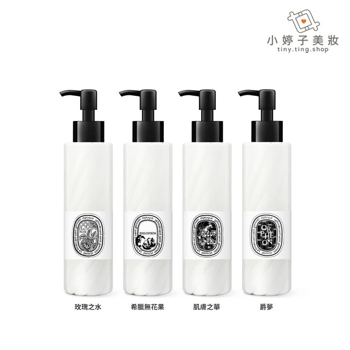 Diptyque 手部及身體潤膚乳 200ml (4)-color-sp