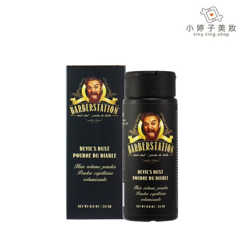 BARBERSTATION 巴博士 惡魔白粉 25g