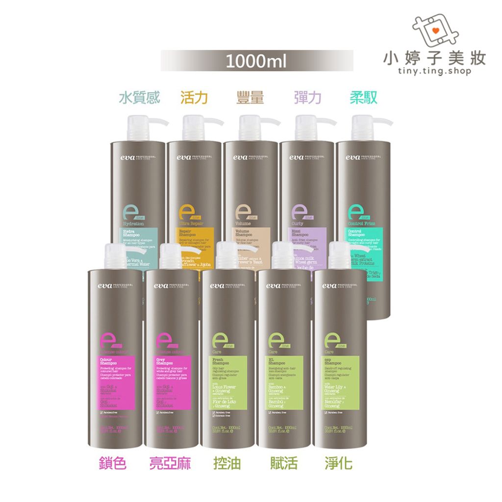 eva伊娃 潔髮乳 1000ml