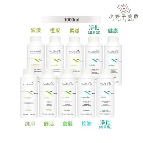 nubea 努貝亞 髮浴2