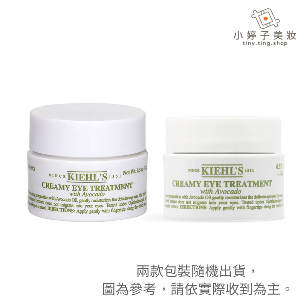 Kiehl's 契爾氏 酪梨眼霜 14g14ml 02