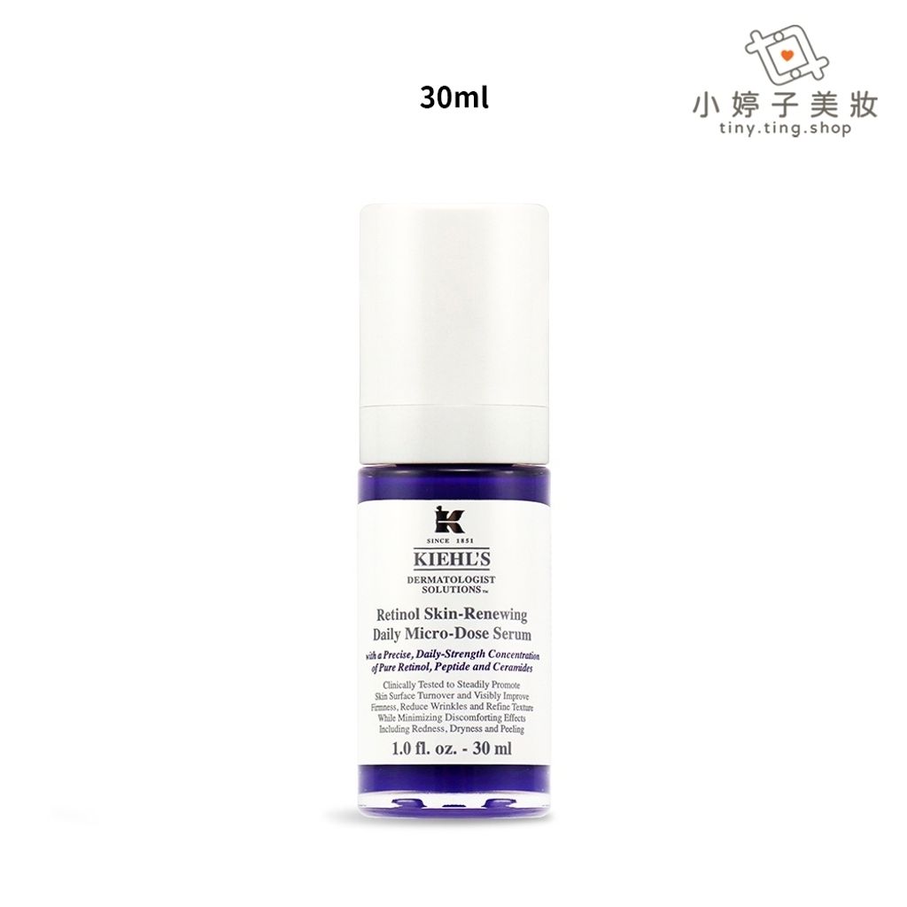 Kiehl's 契爾氏 A醇全能新生抗痕精華 30ml 50ml 03