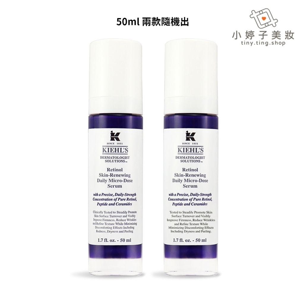 Kiehl's 契爾氏 A醇全能新生抗痕精華 30ml 50ml 02