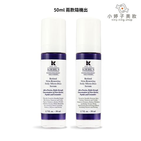 Kiehl's 契爾氏 A醇全能新生抗痕精華 30ml 50ml 02