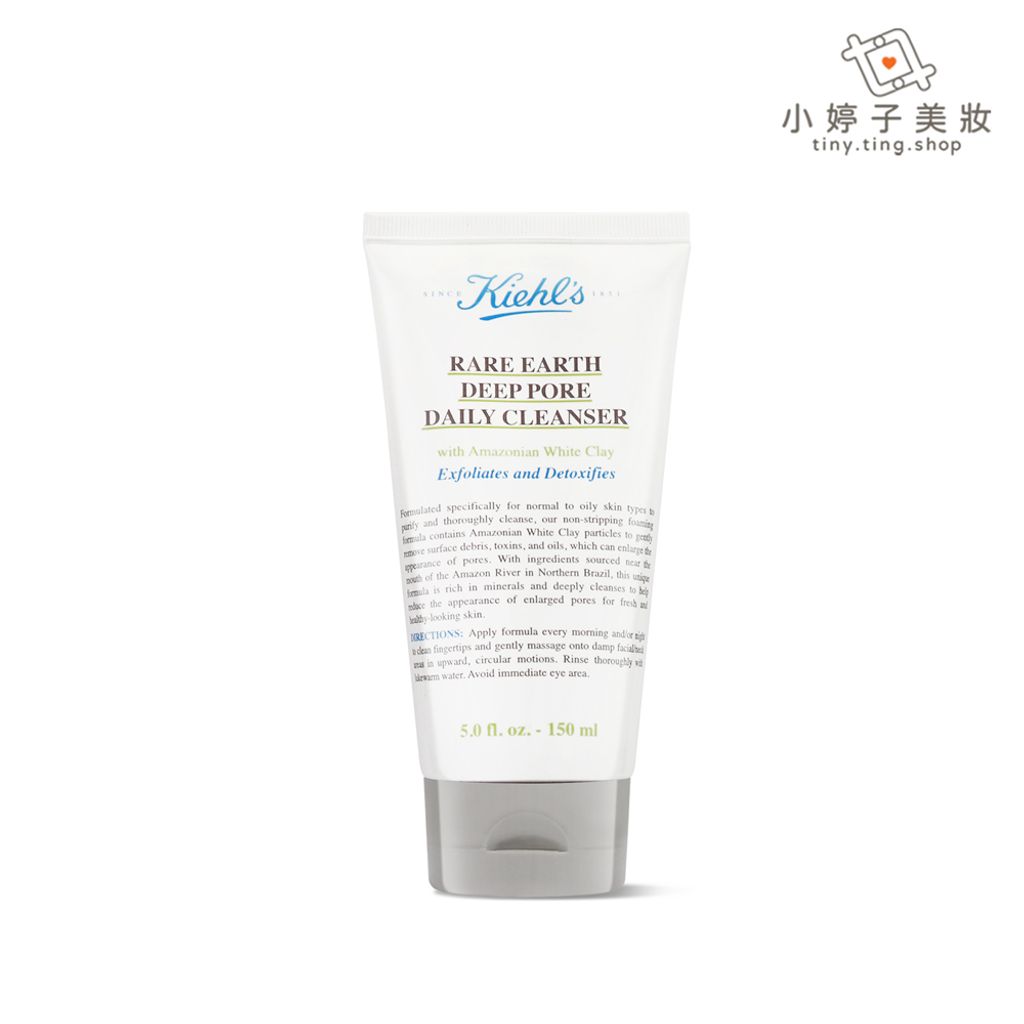 Kiehl's 契爾氏 亞馬遜白泥淨緻毛孔潔面乳 150ml
