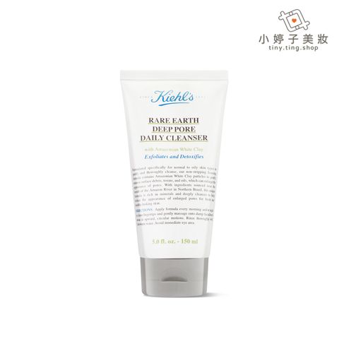 Kiehl's 契爾氏 亞馬遜白泥淨緻毛孔潔面乳 150ml