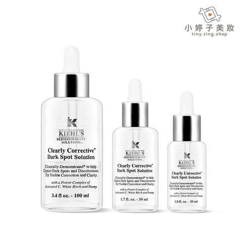 Kiehl's 契爾氏 激光極淨白淡斑精華 30ml  50ml  100ml