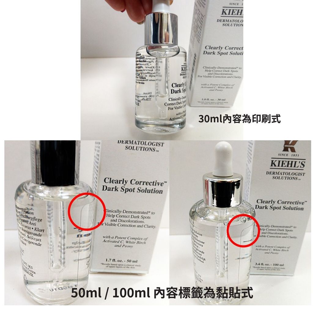 Kiehl's 契爾氏 激光極淨白淡斑精華 30ml  50ml  100ml04
