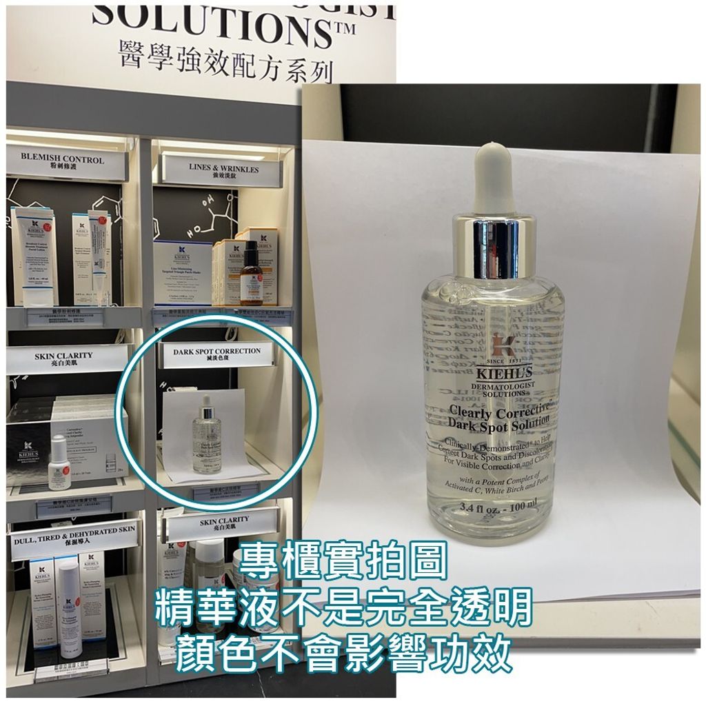 Kiehl's 契爾氏 激光極淨白淡斑精華 30ml  50ml  100ml06