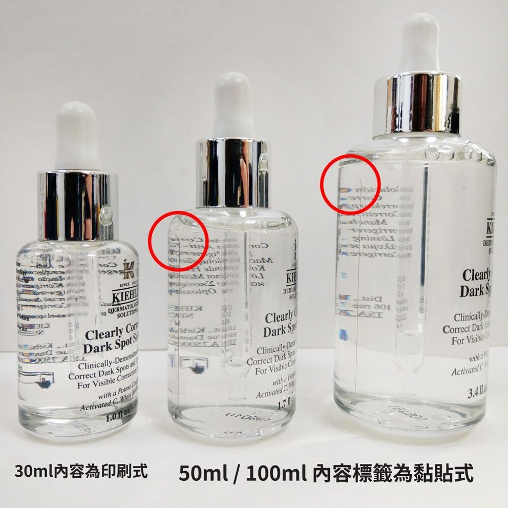 Kiehl's 契爾氏 激光極淨白淡斑精華 30ml  50ml  100ml03