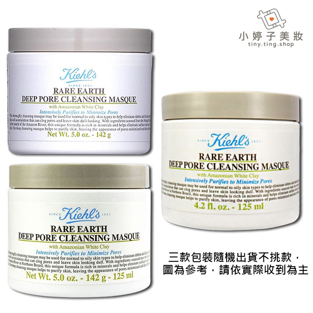 Kiehl's 契爾氏 亞馬遜白泥淨緻毛孔面膜 125ml03