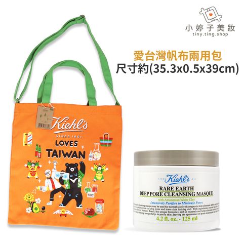 Kiehl's 契爾氏 亞馬遜白泥淨緻毛孔面膜 125ml02