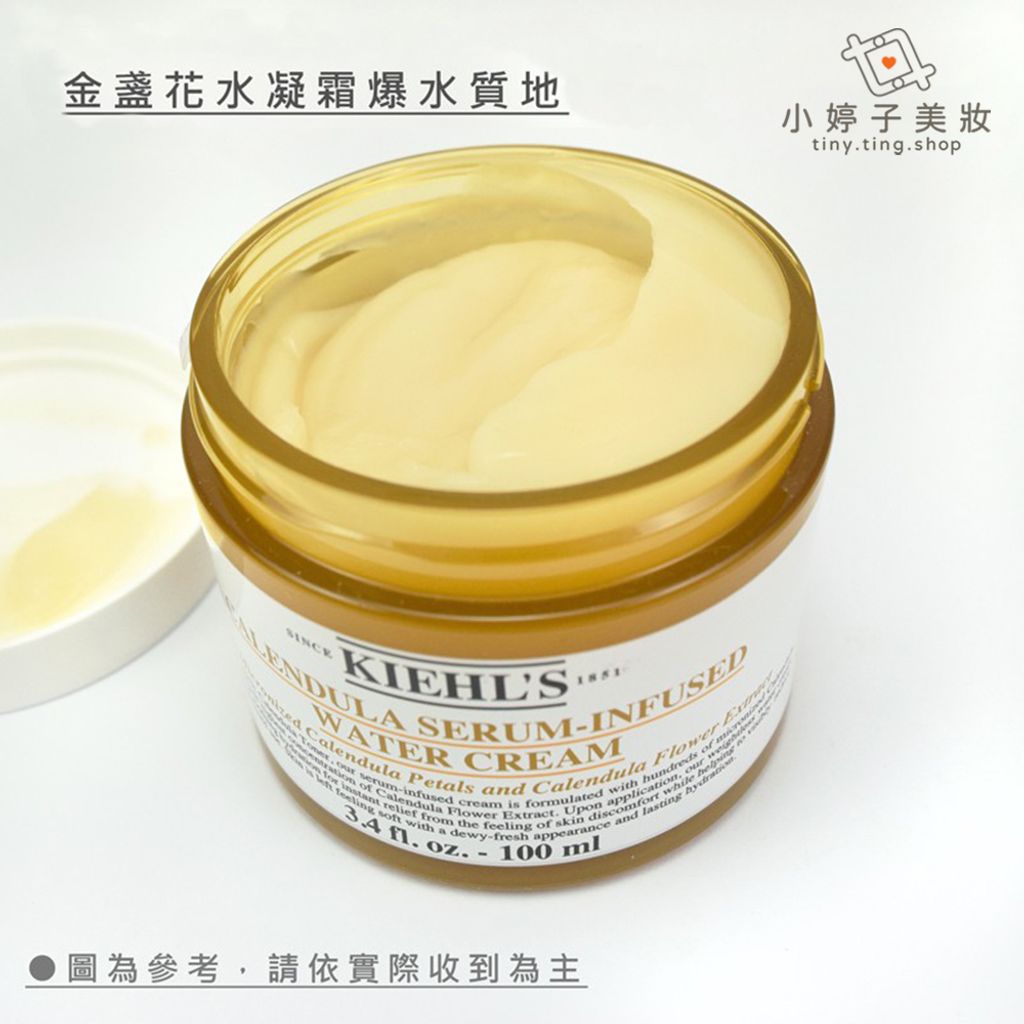 Kiehl's 契爾氏 金盞花精萃亮采水凝霜100ml 限量加大版03