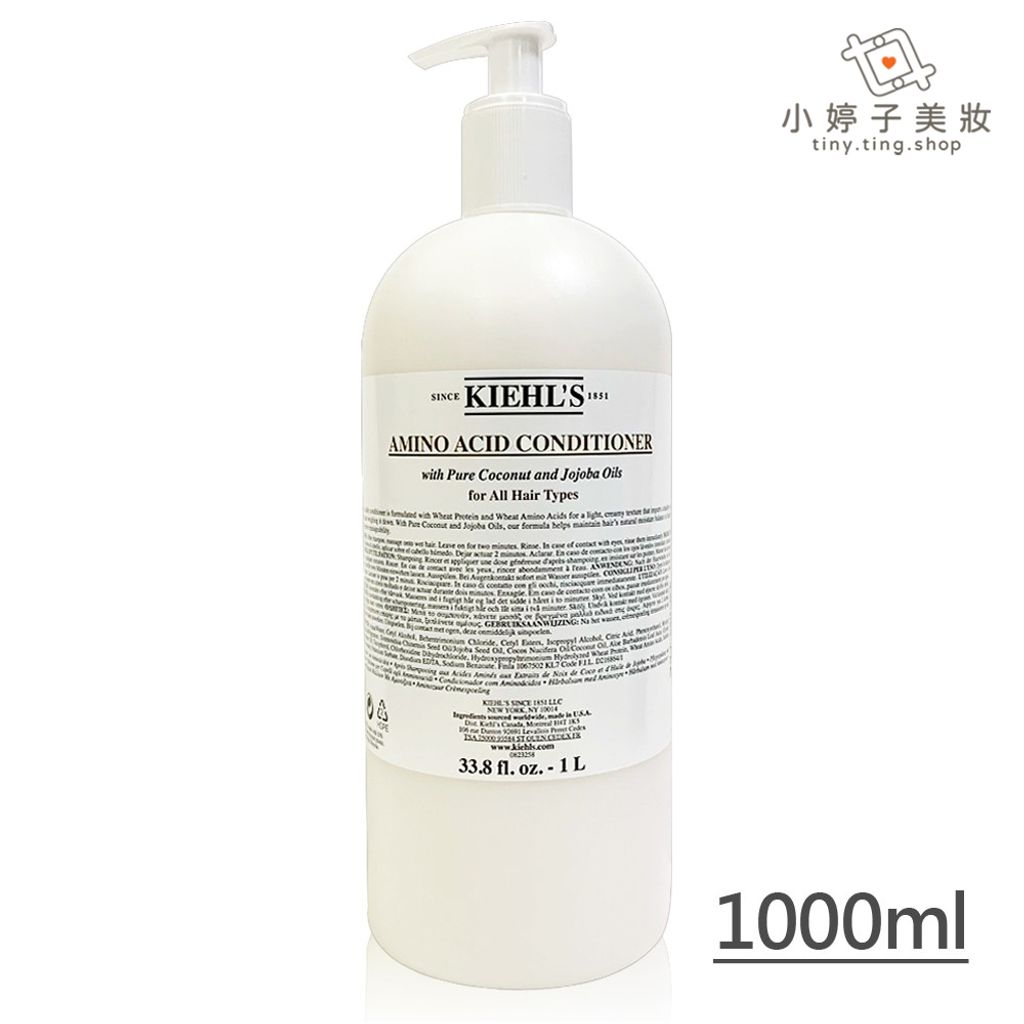 Kiehl's 契爾氏 氨基酸潤髮乳 500ml  1000ml 限量加大版02