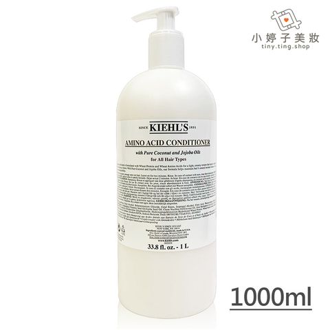 Kiehl's 契爾氏 氨基酸潤髮乳 500ml  1000ml 限量加大版02