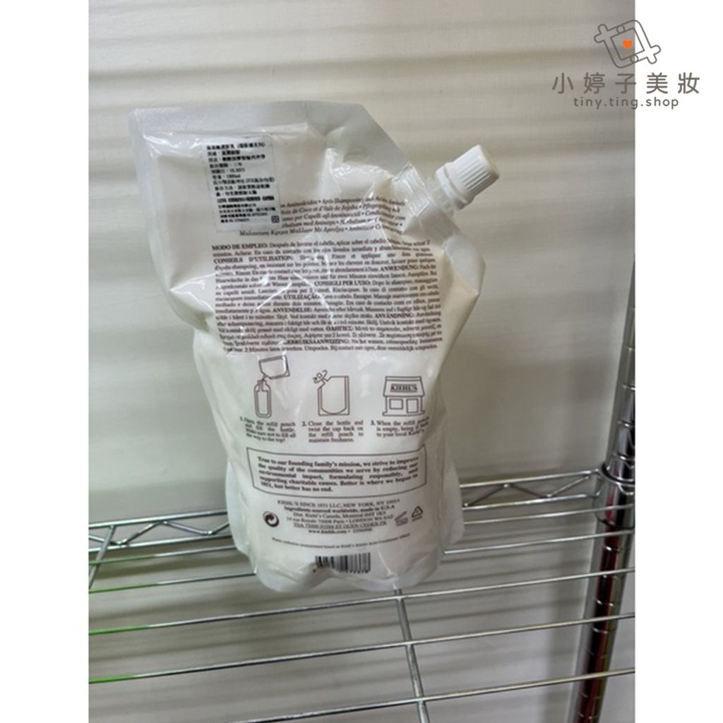 Kiehl's 契爾氏 氨基酸潤髮乳 500ml  1000ml 限量加大版04